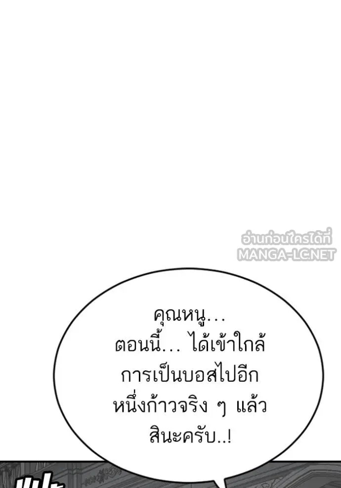 BAD GUY ตอนที่ 263 รูปที่ 65
