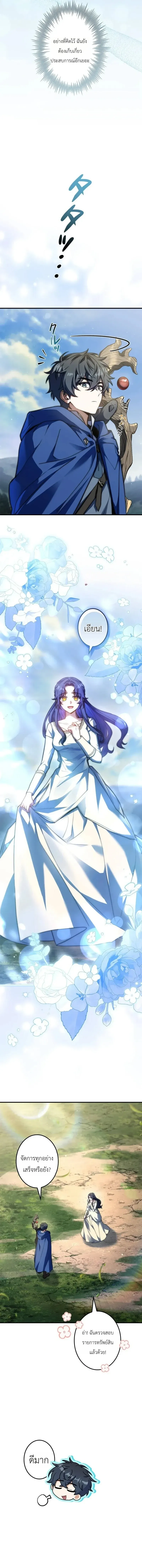 I Became a Wizard in a Medieval Fantasy World พล_กช_ว_ตจอมเวทในโลกแฟนตาซ_ย_คกลาง ตอนที่ ตอนที่ 26 รูปที่ 19