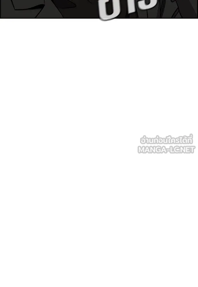 การศึกษาที่แท้จริง ตอนที่ 215 รูปที่ 61