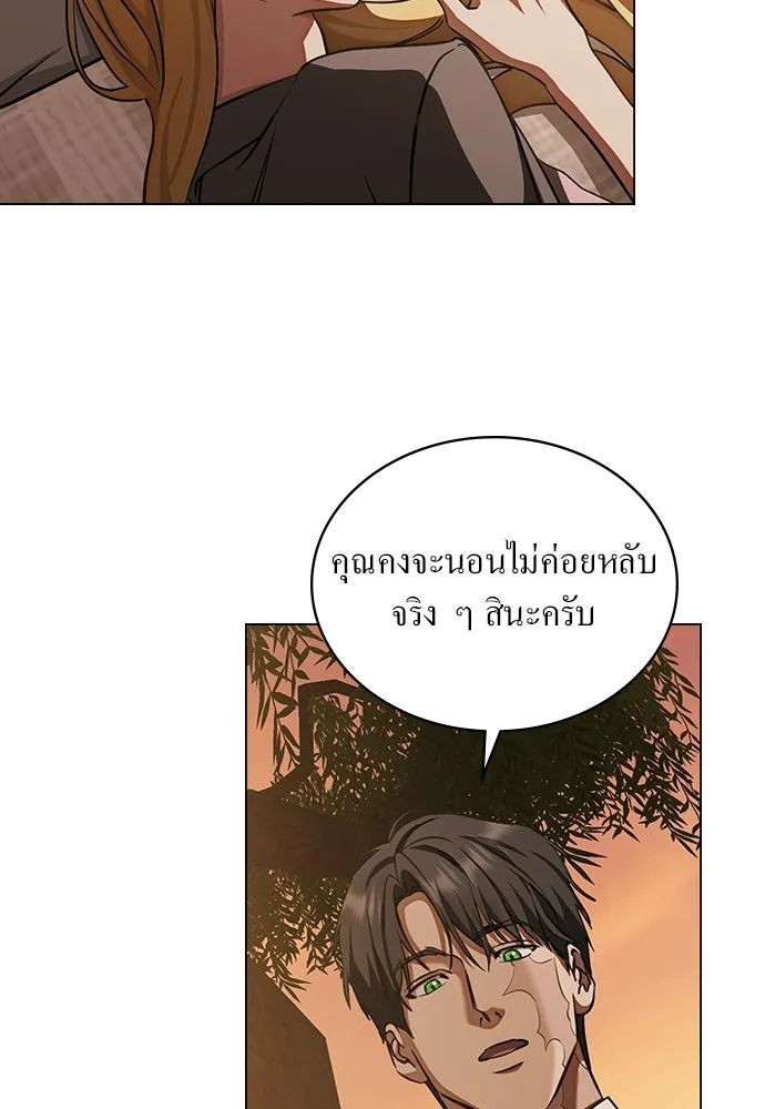กู้ชีวิตลิขิตท่านเอิร์ล ตอนที่ 77 รูปที่ 34
