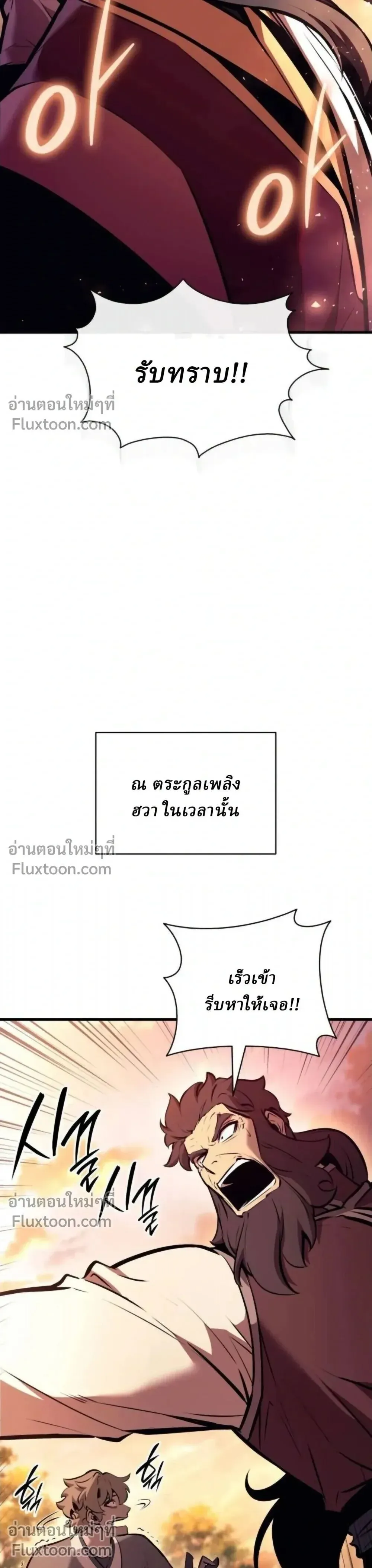 Rebirth of the Divine Demon การหวนค_นของมารสวรรค_ผ_พ_ช_ตใต_หล_า ตอนที่ ตอนที่ 30 รูปที่ 36