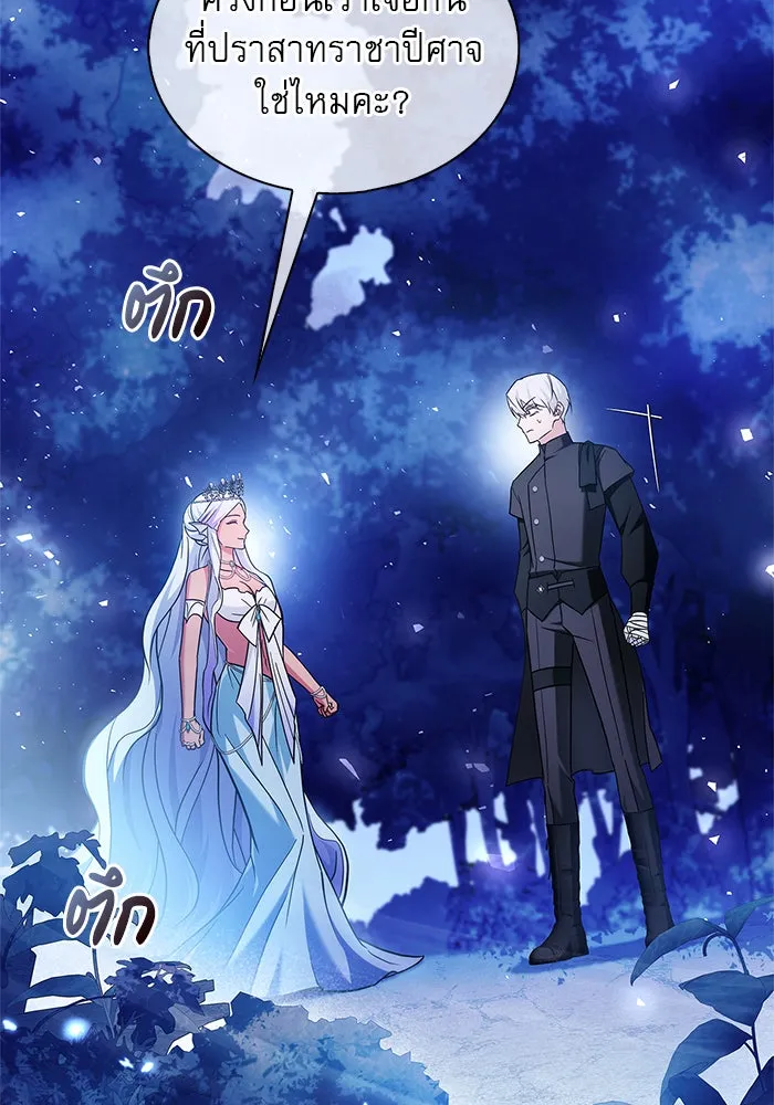 ผมไม่ได้เก่งอย่างที่คิด ตอนที่ 66 รูปที่ 53