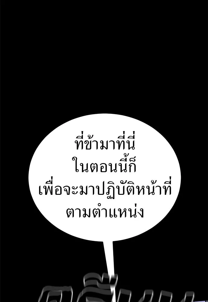 ยมราชลงทัณฑ์ ตอนที่ 137 รูปที่ 68
