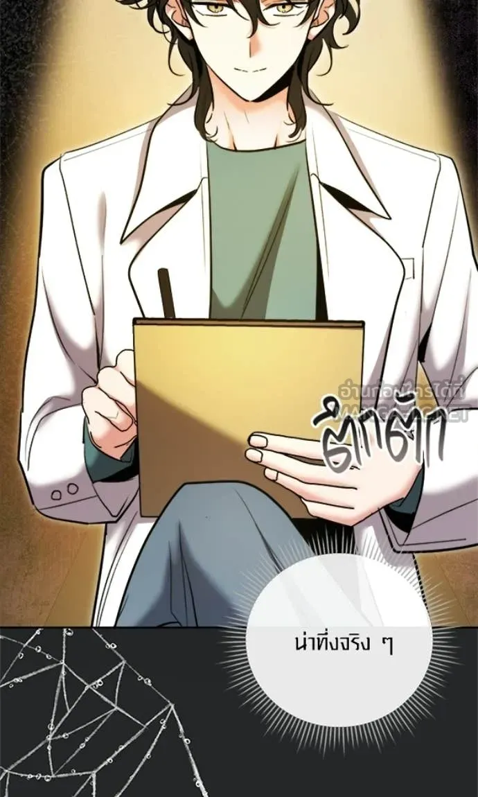 ออร่าดาราอัจฉริยะ ตอนที่ 78 รูปที่ 107