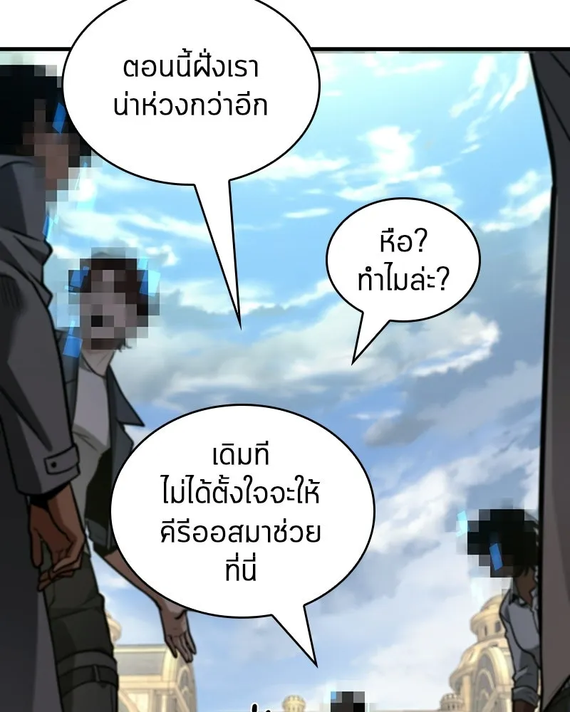 Omniscient Reader อ่านชะตาวันสิ้นโลก ตอนที่ 47 ศึกเลือกราชาปีศาจ (6) รูปที่ 16
