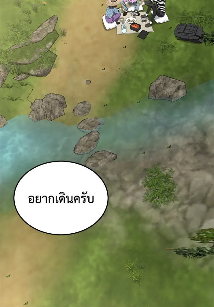 ช่วยเปลี่ยนฉันที ตอนที่ 246. ซีซัน 2 โจเยบิน 28 รูปที่ 62