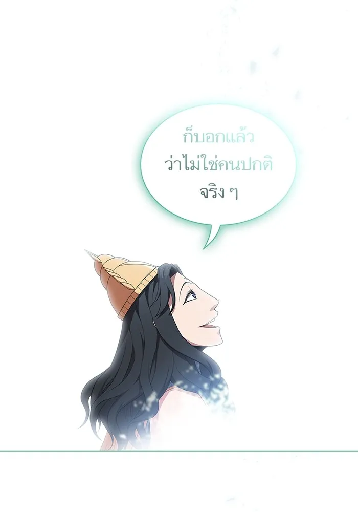 ผู้เล่นขั้นเทพแห่งหอคอยฝึกสอน ตอนที่ 150 รูปที่ 112