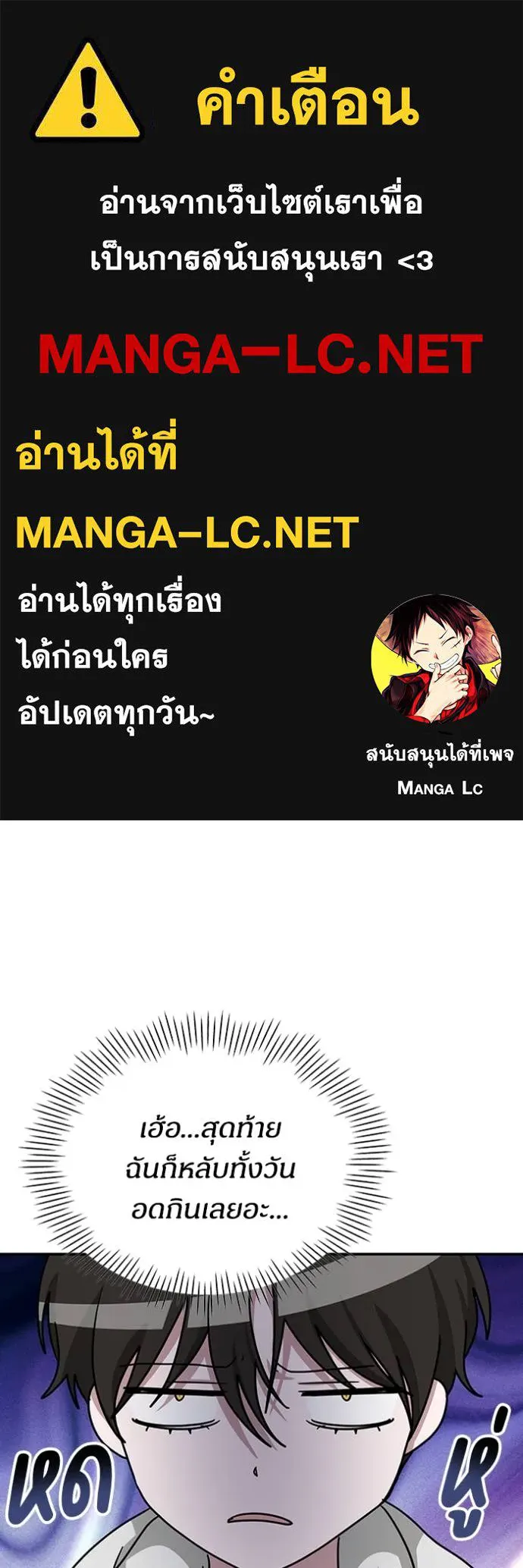 ฉันเนี่ยนะ ตอนที่ 13 รูปที่ 1