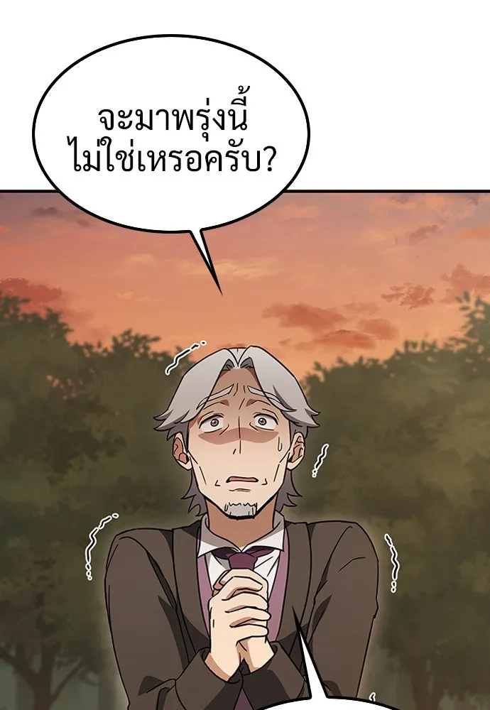 คลินิกสัตว์ต่างโลกของคิมโอจิน ตอนที่ 5 รูปที่ 113