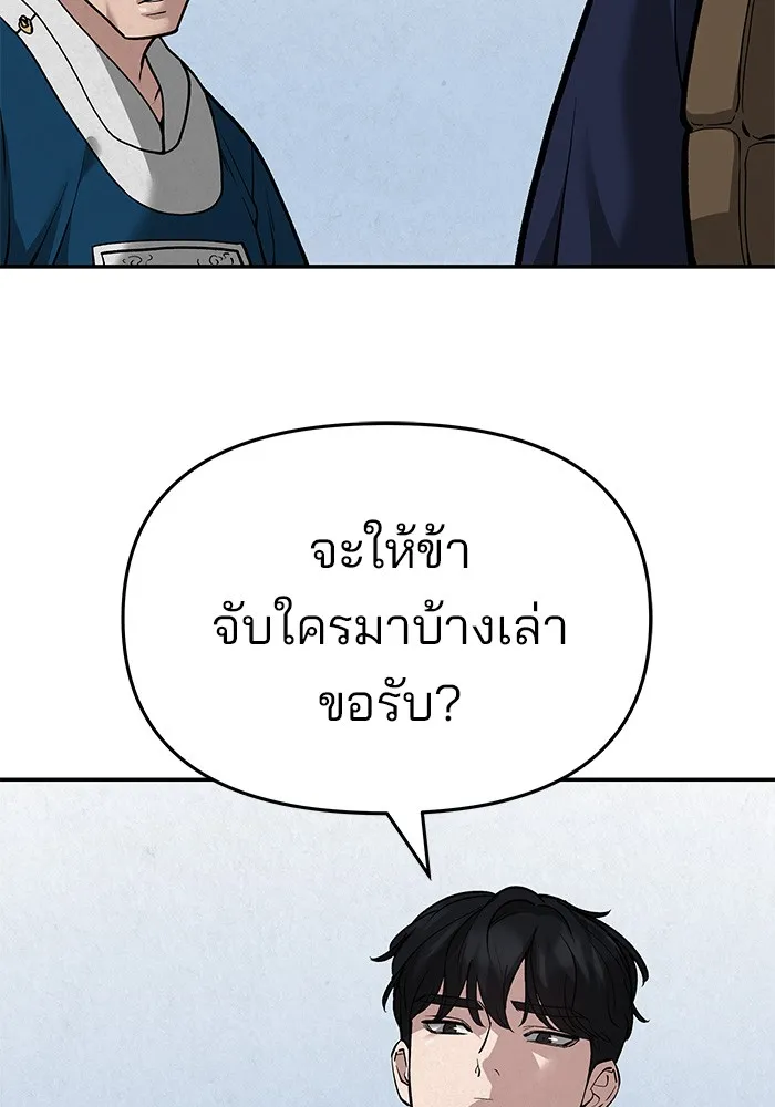 เลวฟาดเลว ตอนที่ 66 รูปที่ 205