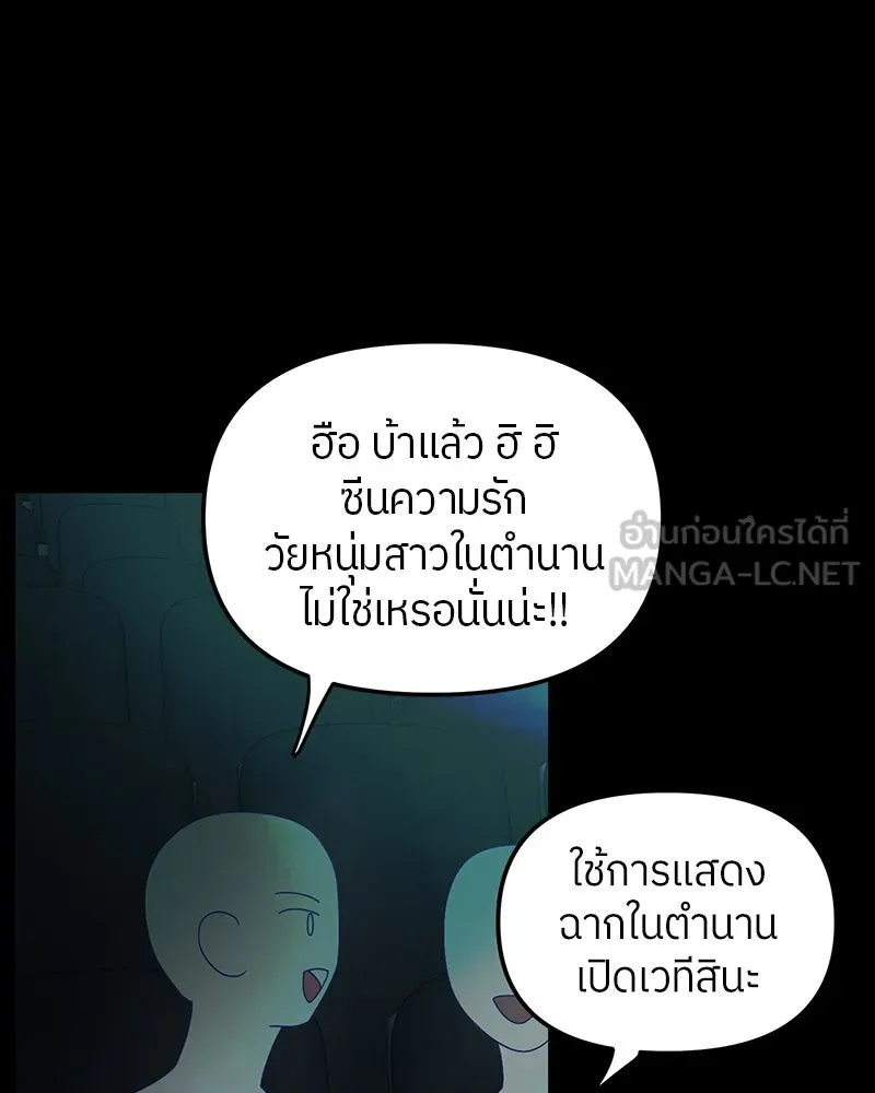 ย้อนเวลามาเป็นมักเน่ ตอนที่ 17 รูปที่ 51