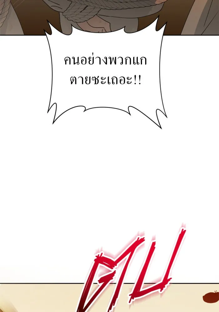 ชิงชีวิตพลิกลิขิตชะตา ตอนที่ 77. การลงโทษ รูปที่ 68