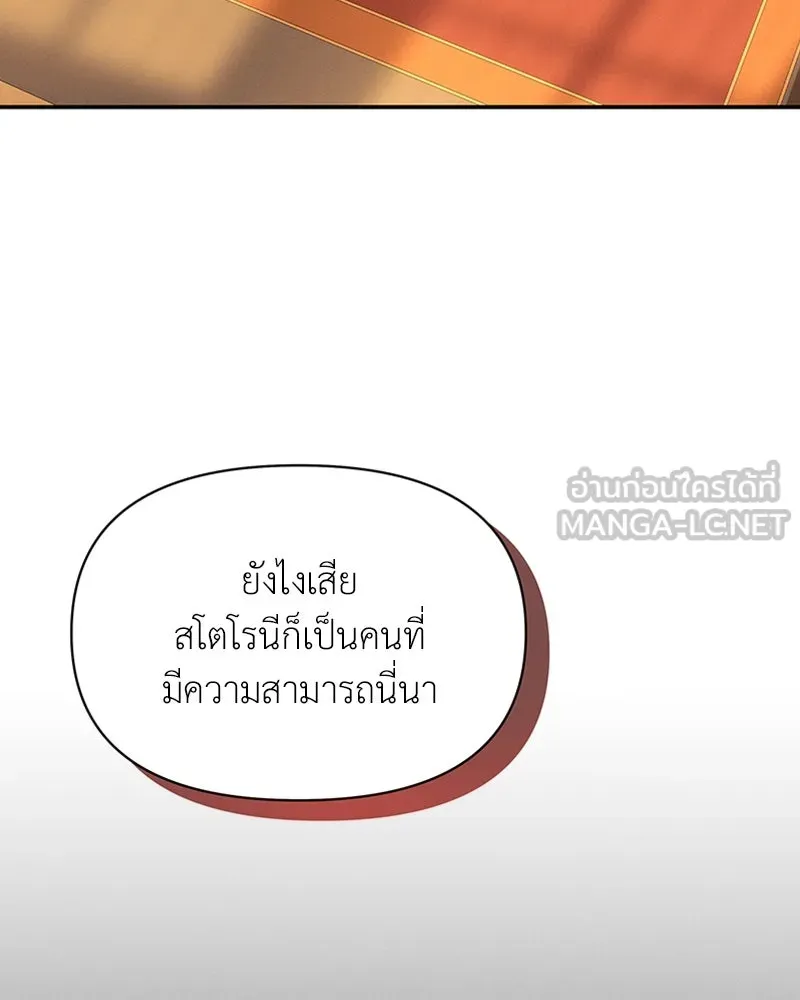 โอ้ ศัตรูที่รัก ตอนที่ 39 รูปที่ 126