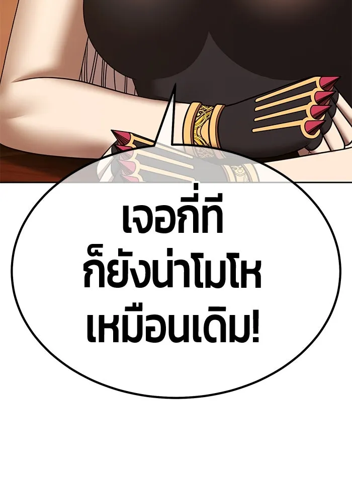 +99 ท่อนไม้พร้อมบวก ตอนที่ 52 งานเลี้ยง รูปที่ 77