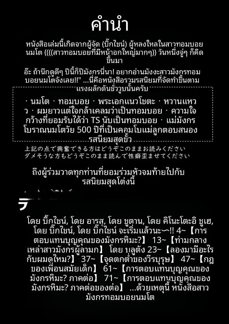 Doujin-Lc- อ่าน โดจิน มังฮวา เกาหลี ญี่ปุ่น จีน แปลไทย มังกรสาวจู่โจม (Various) ตอนที่ 1 2 3 4 5 6 7 8 9 10 11 12 13 14 ฟรี ไม่มีโฆษณา อ่าน โดจิน Manhwa เกาหลี ญี่ปุ่น จีน เรามีครบ คัดมาให้เน้นๆ โดจิน 18+ รับประกันความฟินโดย  Doujin Lc