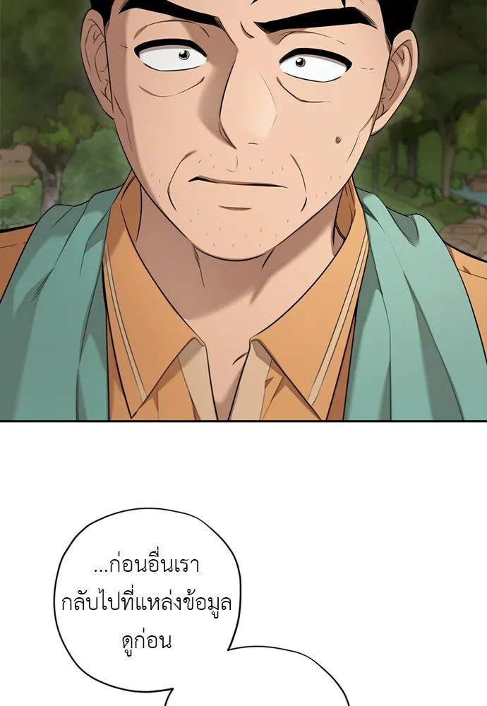 อัศวินเดลิเวอรี ตอนที่ 11 เผชิญหน้าอีกครั้ง รูปที่ 10