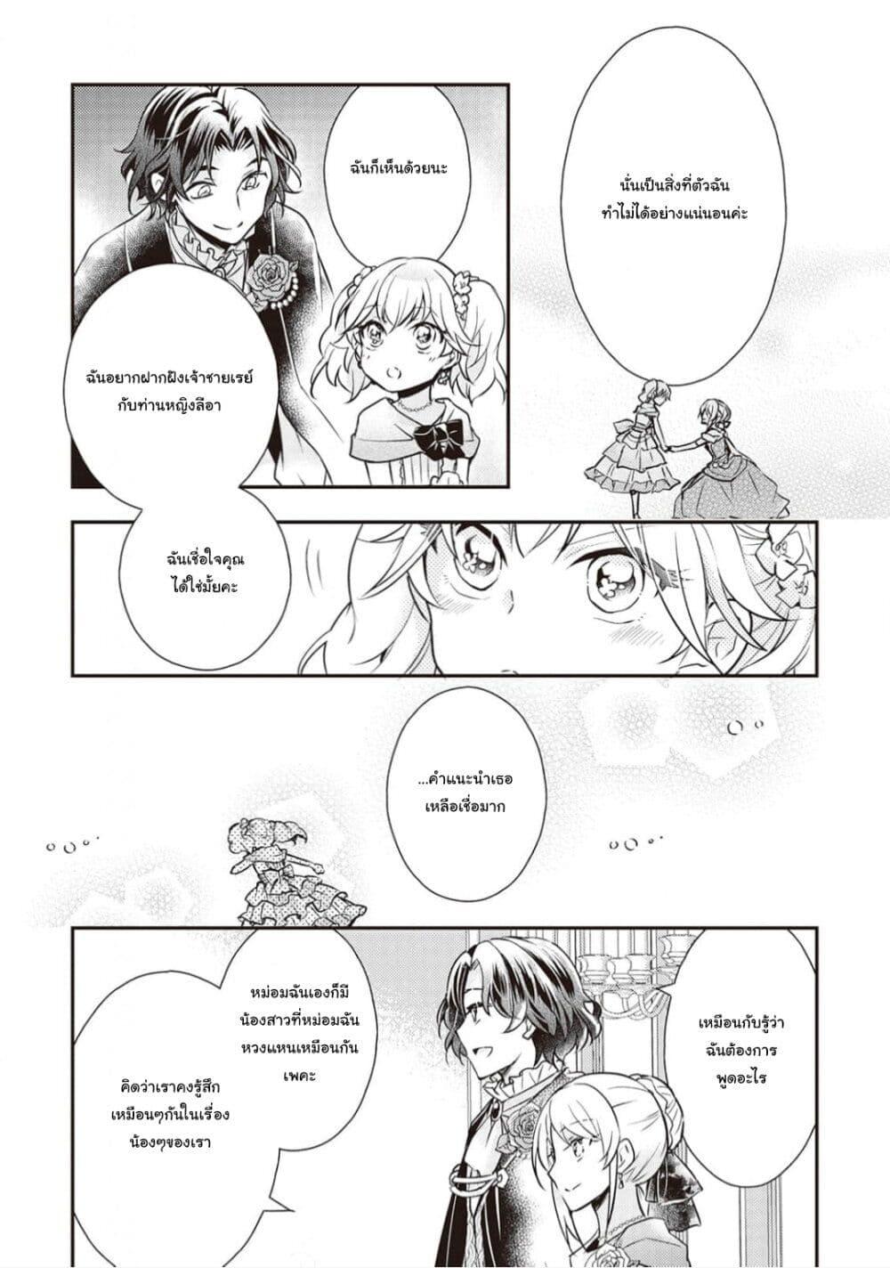 Manga-lc-com อ่านมังงะ อ่านการ์ตูน ออนไลน์ ฟรี The Role of the Villainess Is No More! ตอนที่ 1 2 3 4 5 6 7 8 9 10 11 12 13 14 ฟรี ไม่มีโฆษณา Manga-lc - อ่าน มังงะ อ่าน การ์ตูน ออนไลน์ อ่านมังงะ ฟรี