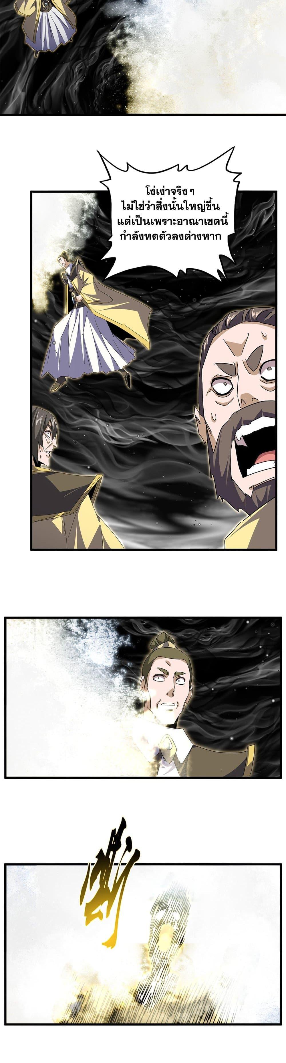 Manga-lc-com อ่านมังงะ อ่านการ์ตูน ออนไลน์ ฟรี Magic Emperor ตอนที่ 1 2 3 4 5 6 7 8 9 10 11 12 13 14 ฟรี ไม่มีโฆษณา Manga-lc - อ่าน มังงะ อ่าน การ์ตูน ออนไลน์ อ่านมังงะ ฟรี