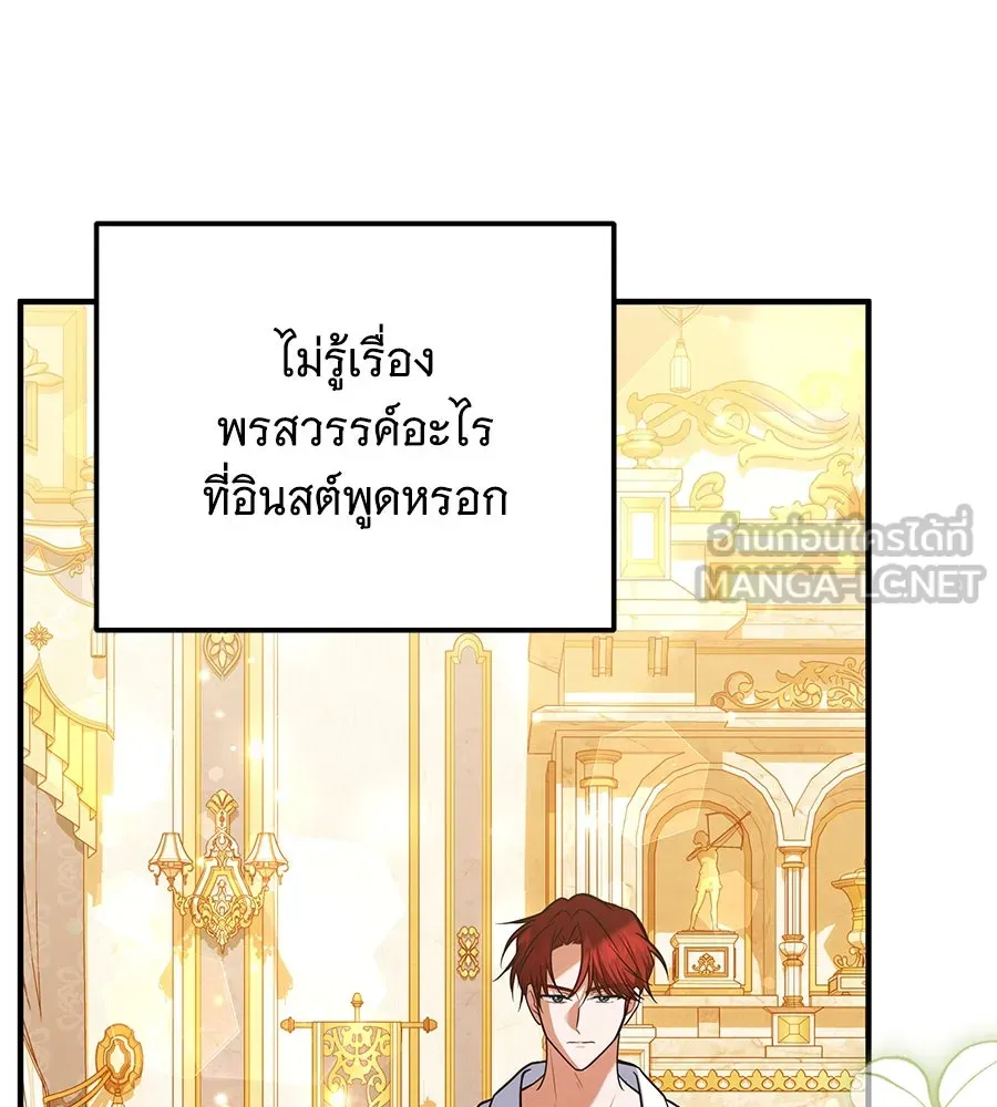 เปลี่ยนบทร้ายให้เป็นบทรัก ตอนที่ 28 รูปที่ 81
