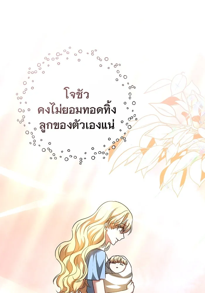 เหตุผลที่ฉันนอกใจ ตอนที่ 56 รูปที่ 97