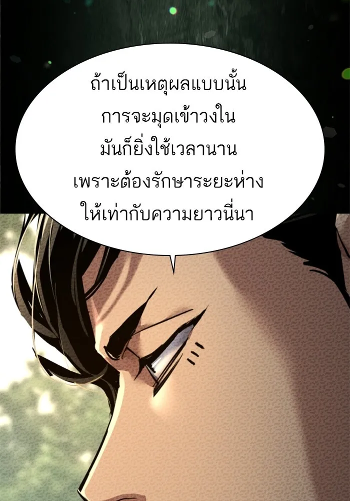 พี่ชายสายบอดี้การ์ด ตอนที่ 267 รูปที่ 79