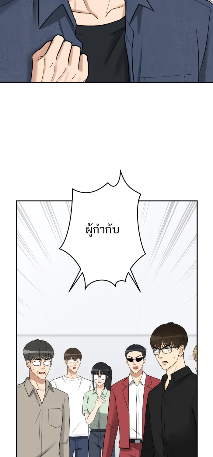 ตื่นมาอีกทีก็เป็นนายเอกไปซะแล้ว ตอนที่ 8 ตึกตัก รูปที่ 37