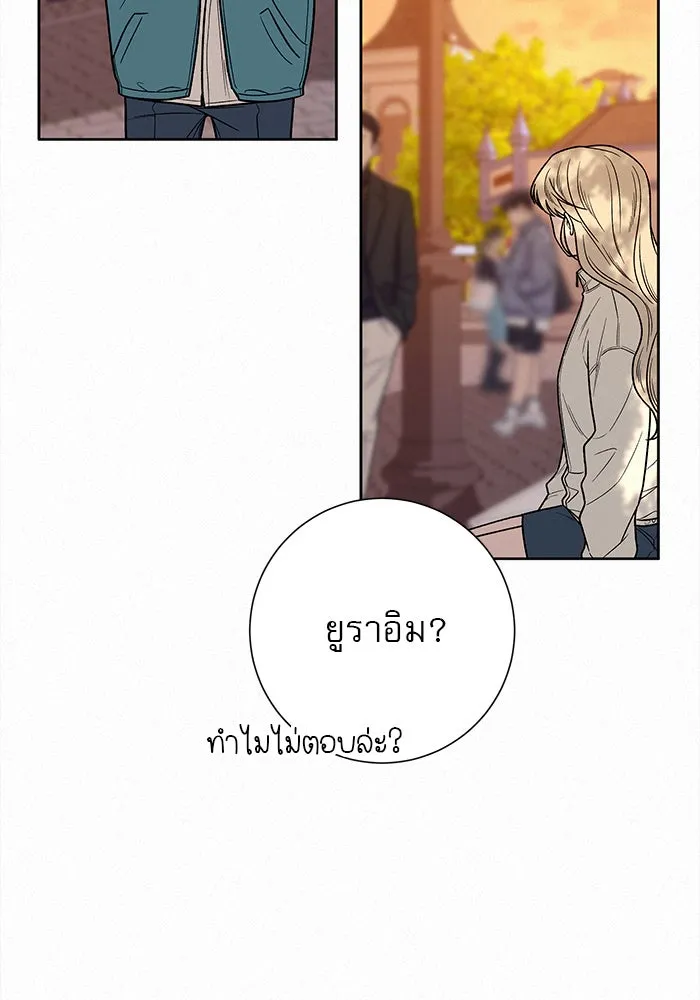 ปฏิบัติการรักวุ่นหัวใจ ตอนที่ 30 รูปที่ 103