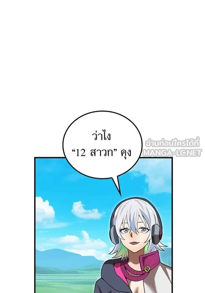 ฮันเตอร์สกิลโกง ตอนที่ 33 รูปที่ 117