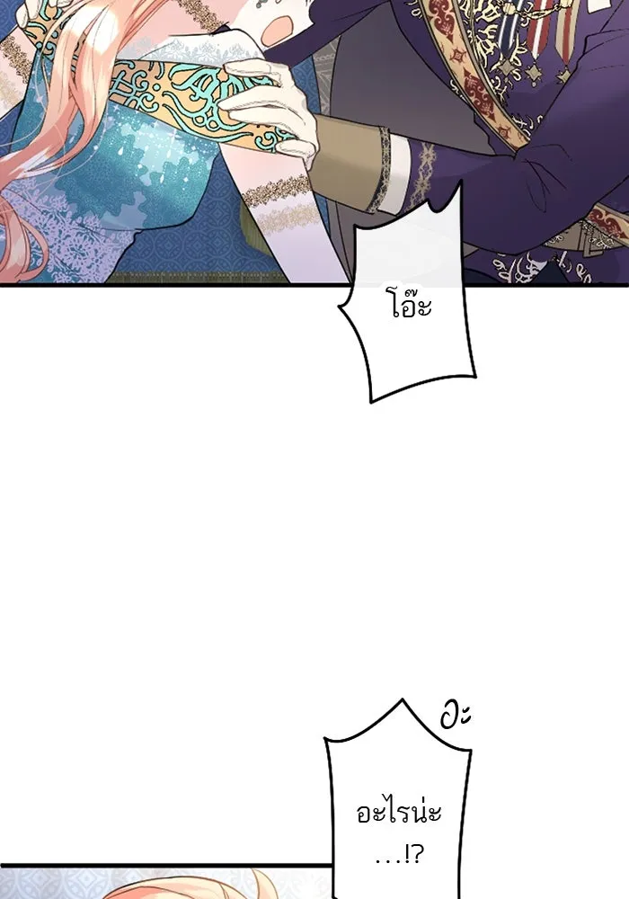 คุณหนูย้อนเวลามาเป็นอัศวิน ตอนที่ 44 รูปที่ 86