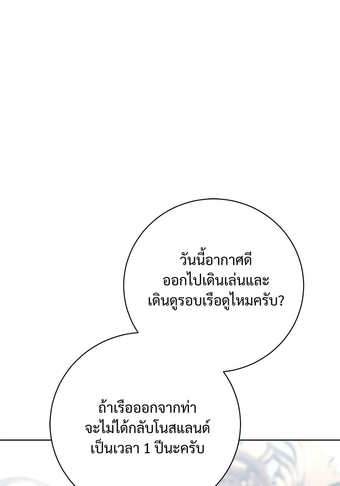 แด่ชู้รักของสามี ตอนที่ 9 รูปที่ 22