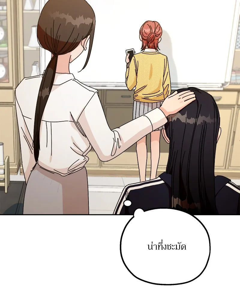 Pyramid Game เกมพีระมิด ตอนที่ 49 รูปที่ 121