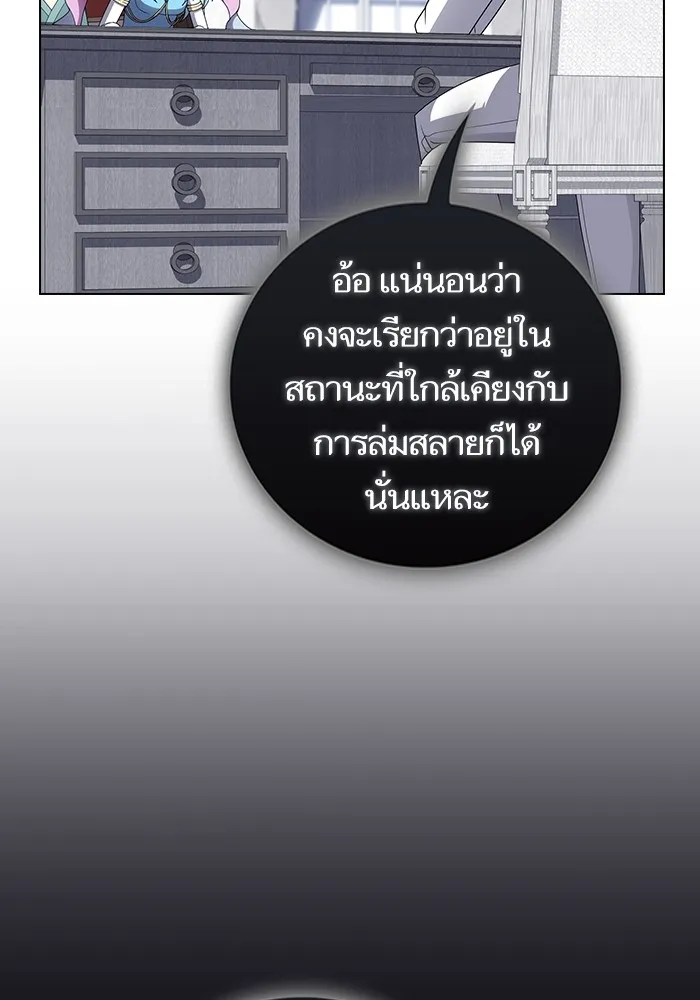 ผู้เล่นขั้นเทพแห่งหอคอยฝึกสอน ตอนที่ 204 รูปที่ 34