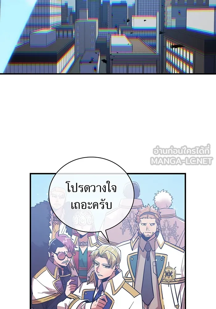 เพลเยอร์เลือดเทวะ ตอนที่ 1 บทนำ รูปที่ 36