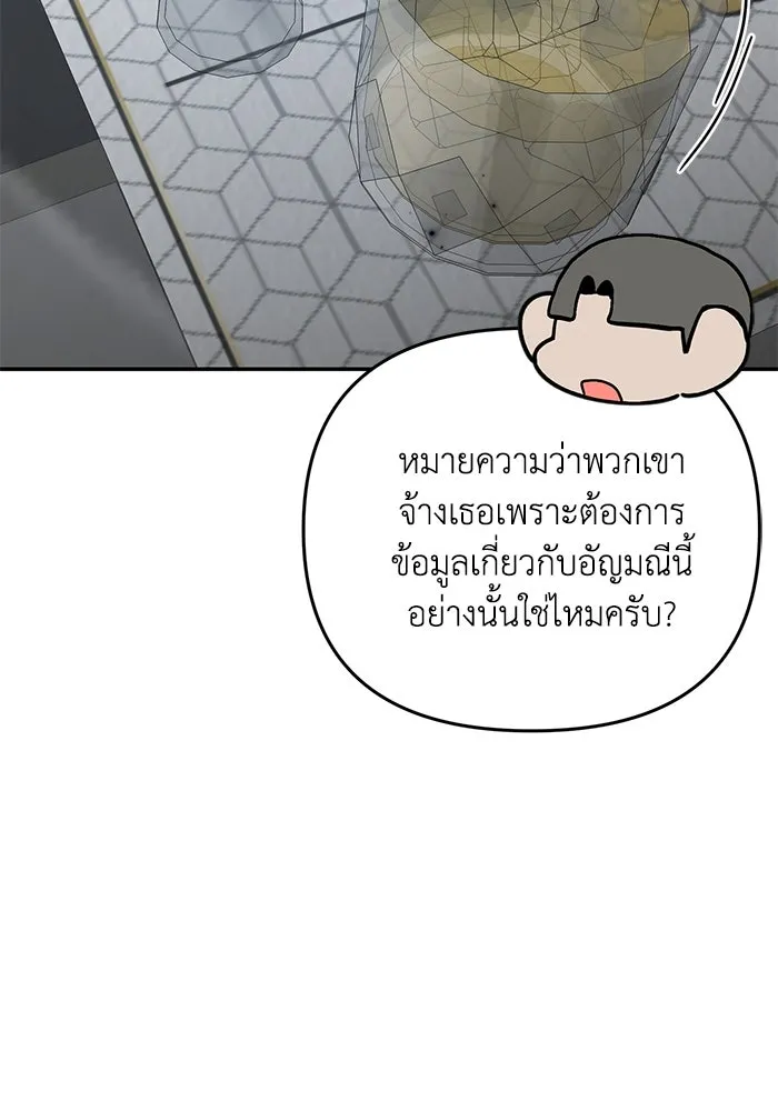 รักน้ำ รักปลา รักเธอนะ ตอนที่ 49 ปลาเซอร์ไพรส์ รูปที่ 80