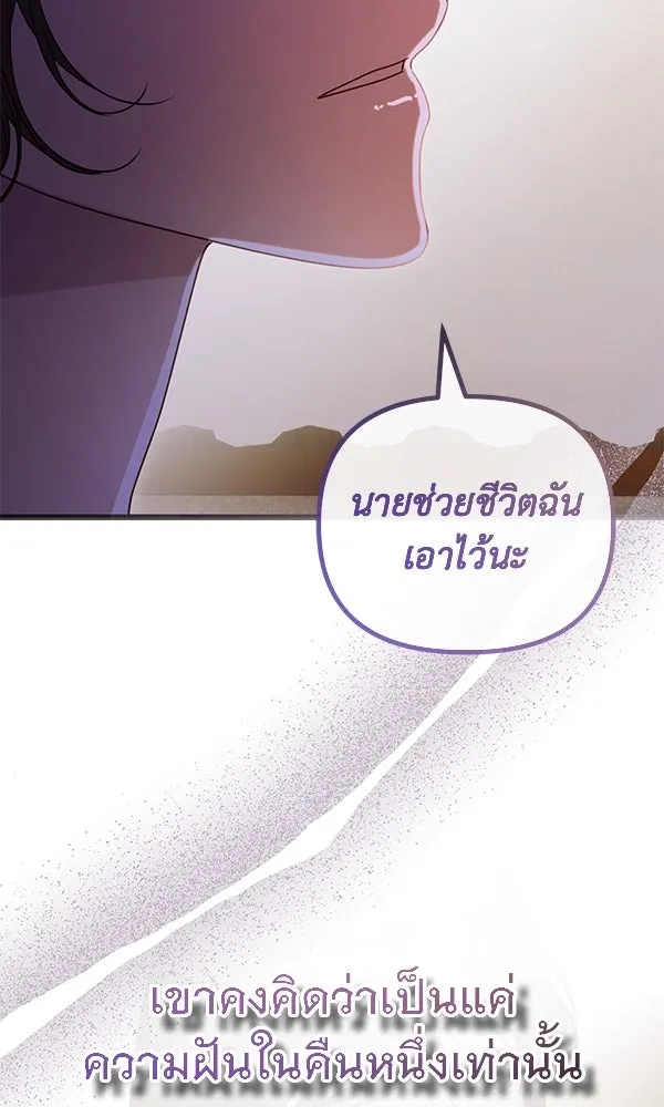 ชีวิตนี้เพื่อเธอ ตอนที่ 43 รูปที่ 131