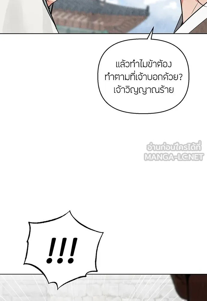 ความลับของสาวร่างทรง ตอนที่ 2 รูปที่ 87