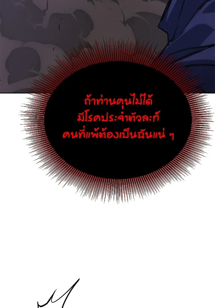 ชีวิตพลิกผันของลอร์ดผู้เกียจคร้าน ตอนที่ 133 หมาป่าสองตัว รูปที่ 77