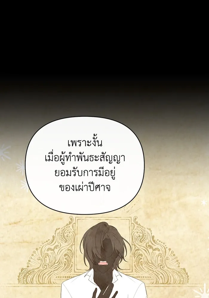 อยู่ดี ๆ ก็มีนางเอกนิยายเป็นเพื่อนบ้าน ตอนที่ 54 รูปที่ 16