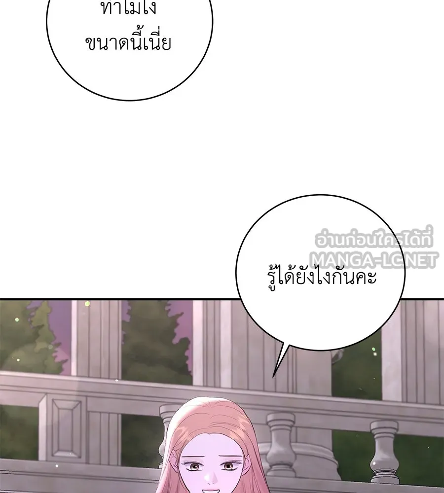 คิมหันต์นิรันดร ตอนที่ 53 รูปที่ 51