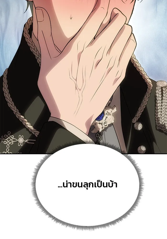 เกมรักจับสามี ตอนที่ 65 รูปที่ 142