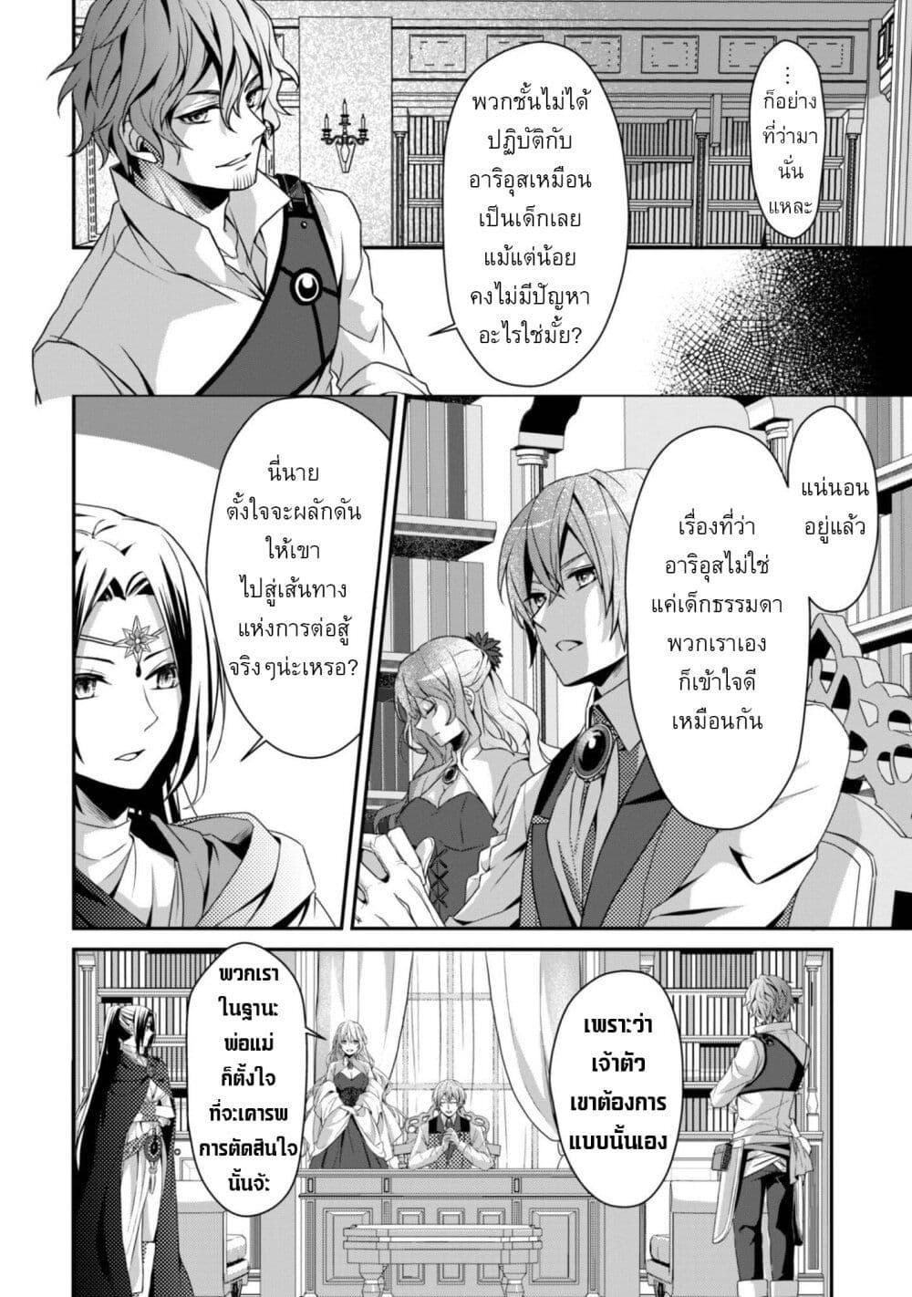 Manga-lc-com อ่านมังงะ อ่านการ์ตูน ออนไลน์ ฟรี Ren’ai Mahou Gakuin Otome Game Sekai de Saikyou o Mezasu ตอนที่ 1 2 3 4 5 6 7 8 9 10 11 12 13 14 ฟรี ไม่มีโฆษณา Manga-lc - อ่าน มังงะ อ่าน การ์ตูน ออนไลน์ อ่านมังงะ ฟรี