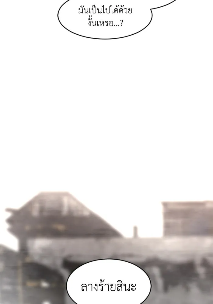 FOG LAND ตอนที่ 15 รูปที่ 8