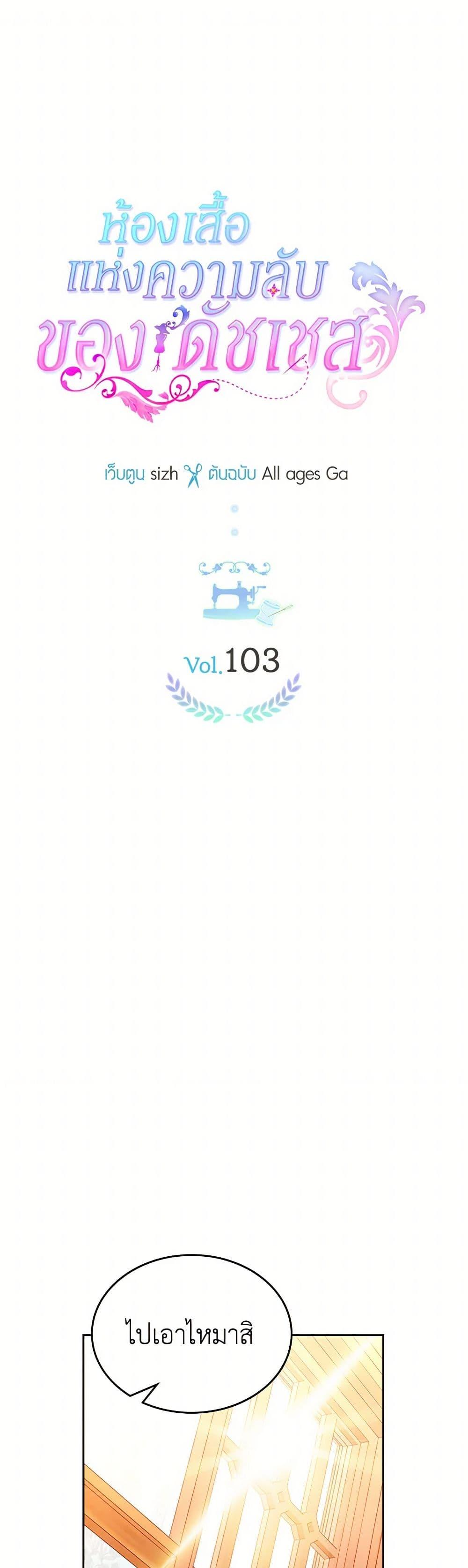 Manga-lc-com อ่านมังงะ อ่านการ์ตูน ออนไลน์ ฟรี The Duchess’s Secret Dressing Room ตอนที่ 1 2 3 4 5 6 7 8 9 10 11 12 13 14 ฟรี ไม่มีโฆษณา Manga-lc - อ่าน มังงะ อ่าน การ์ตูน ออนไลน์ อ่านมังงะ ฟรี