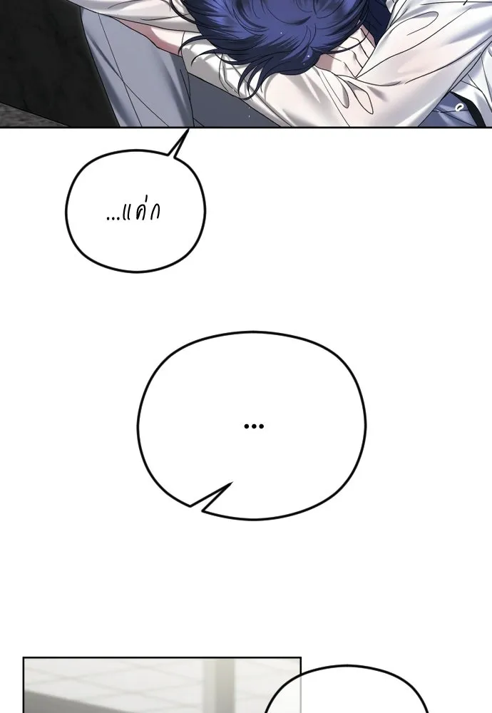 วิธีหนีตายจากนิยายโรคจิต ตอนที่ 88 รูปที่ 94