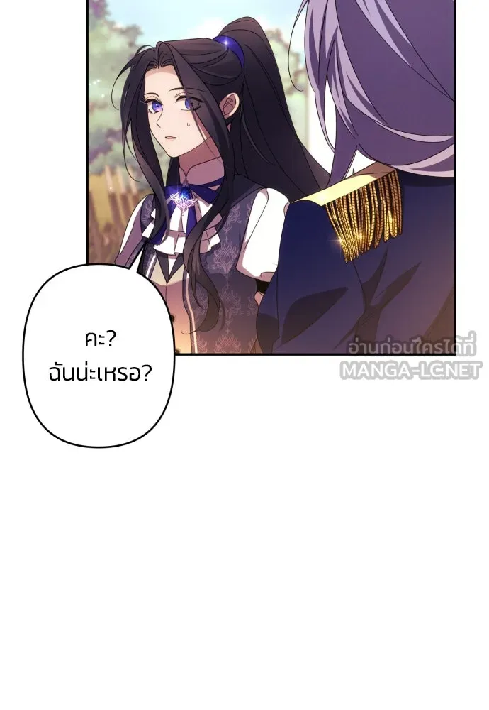 ฉันจะจีบท่านดยุกแดนเหนือ ตอนที่ 55 รูปที่ 114