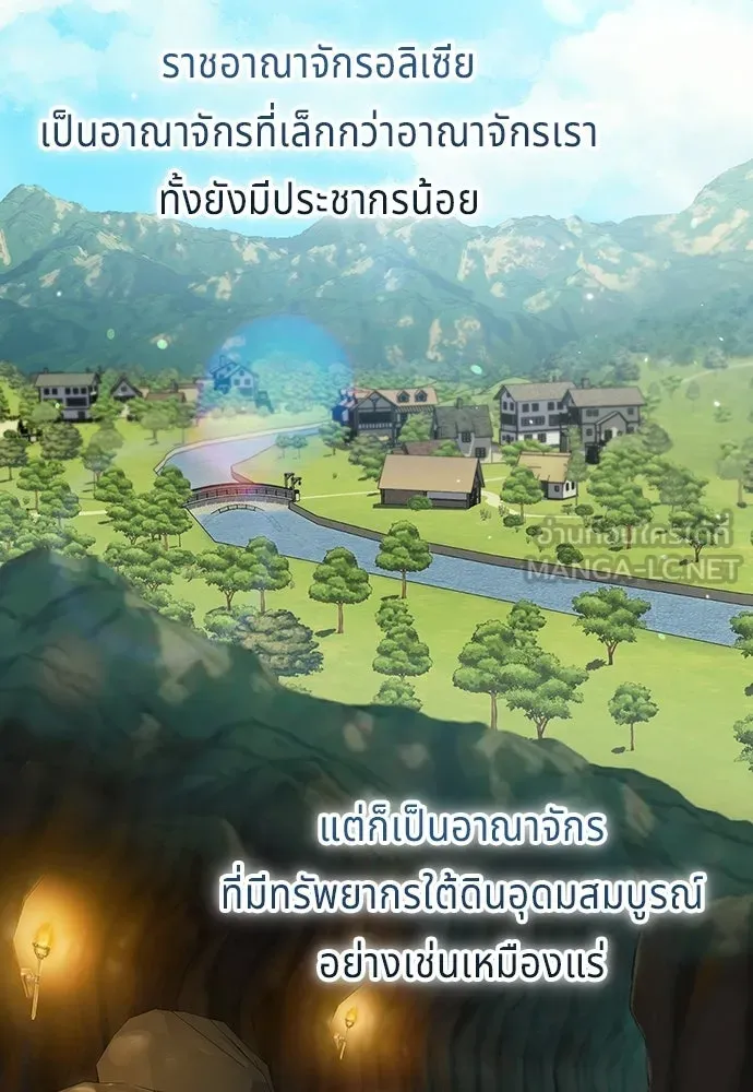 เวทฟื้นฟูได้ผลดีเกินไปแล้ว ตอนที่ 37 รูปที่ 57