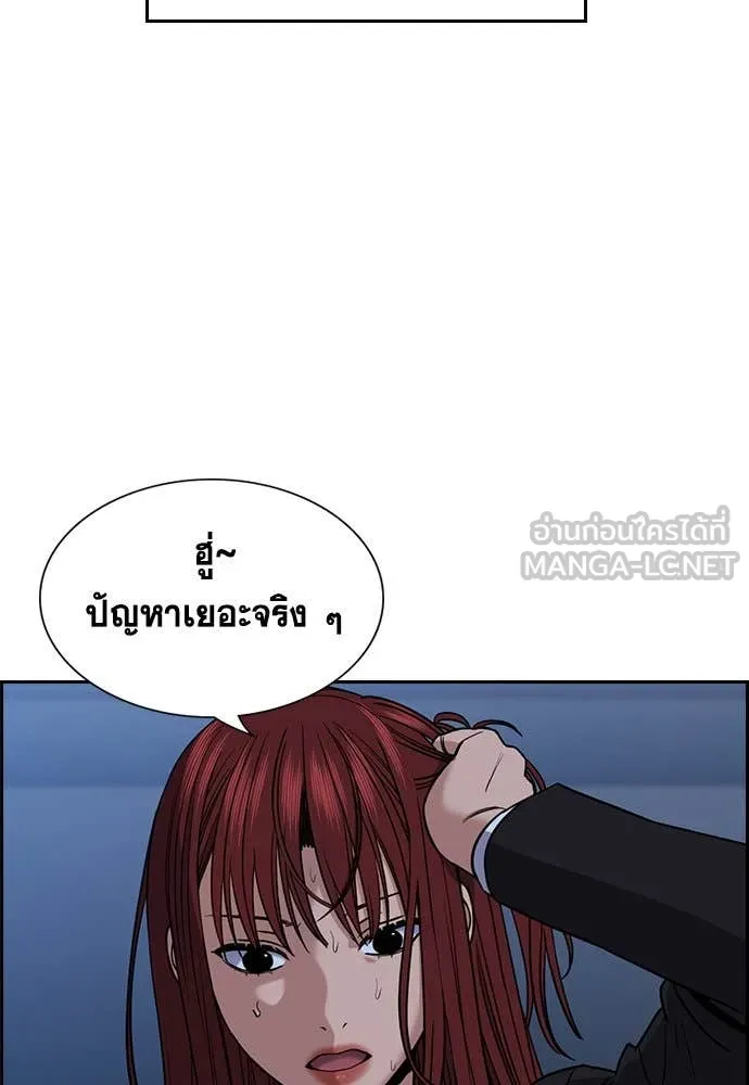 การศึกษาที่แท้จริง ตอนที่ 209 รูปที่ 73