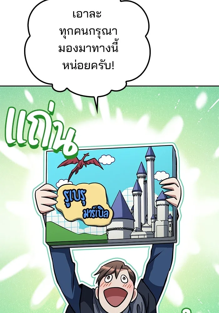 ครัวจอมเวท ตอนที่ 62 รูปที่ 62