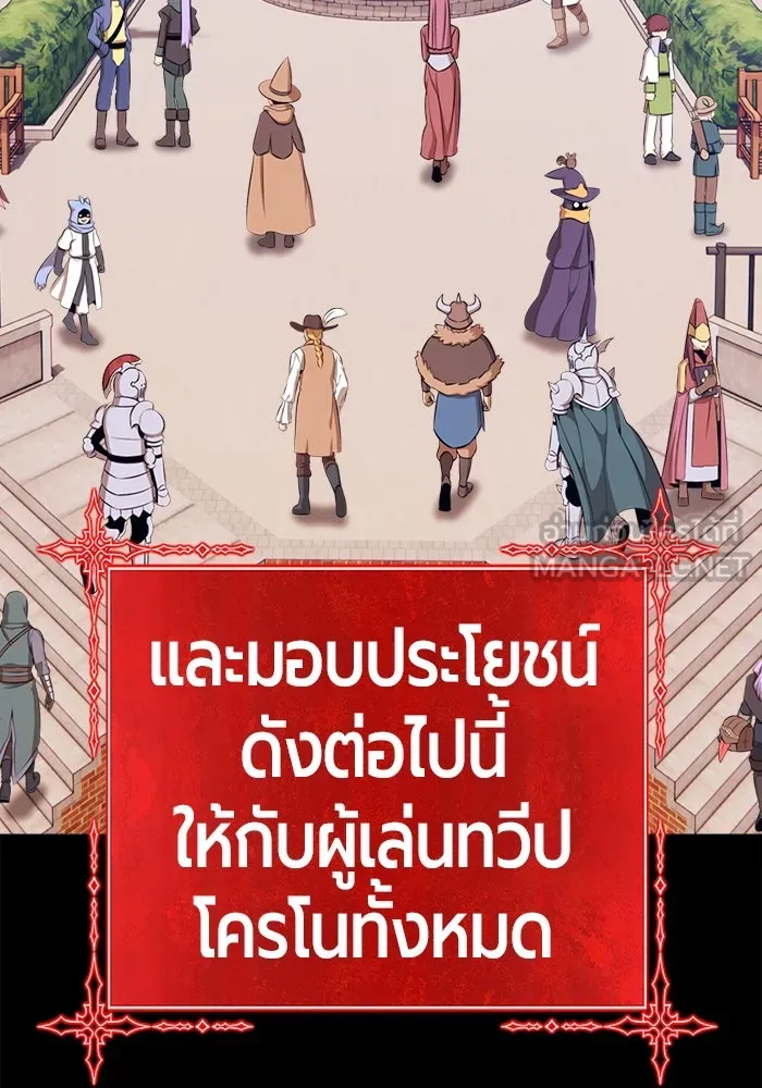 +99 ท่อนไม้พร้อมบวก ตอนที่ 63 คนลวง (1) รูปที่ 390