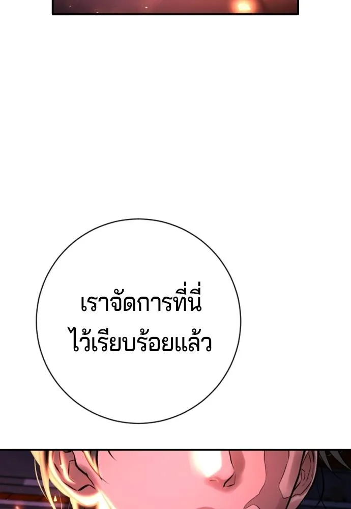 คูเซรา ตอนที่ 15 รูปที่ 17